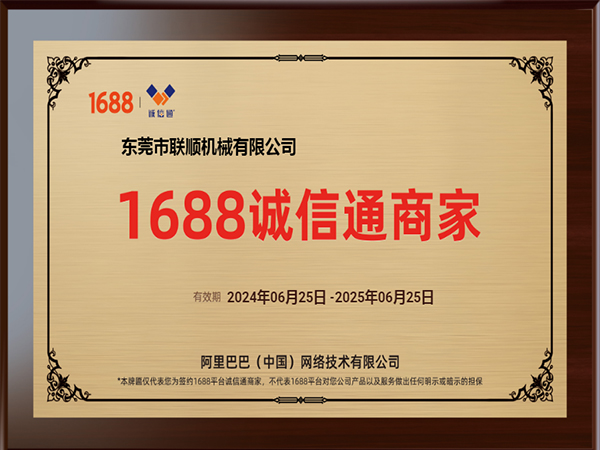 1688 Strength Merchant Plaque